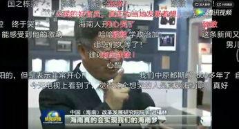 文安网友爆料新闻事件视频,最新新闻事件视频引发热议 第3张 文安网友爆料新闻事件视频,最新新闻事件视频引发热议 第3张