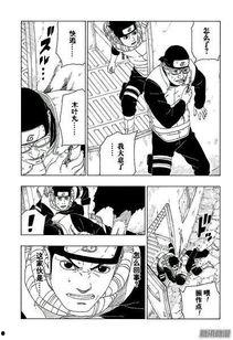 木叶丸最新爆料,揭秘火影世界惊天秘密 第2张 木叶丸最新爆料,揭秘火影世界惊天秘密 第2张