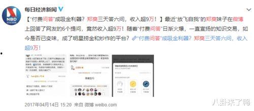 娱乐圈真实爆料最新知乎,揭秘明星背后的惊人真相! 第2张 娱乐圈真实爆料最新知乎,揭秘明星背后的惊人真相! 第2张