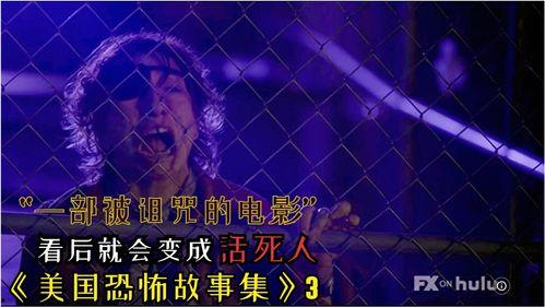 活死人的诅咒在线观看,惊悚解密,生死边缘的求生之旅 第3张 活死人的诅咒在线观看,惊悚解密,生死边缘的求生之旅 第3张