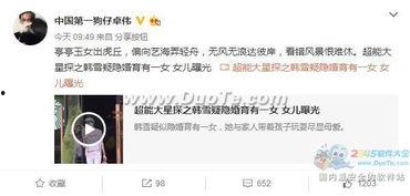 卓伟最新爆料曝光视频大全